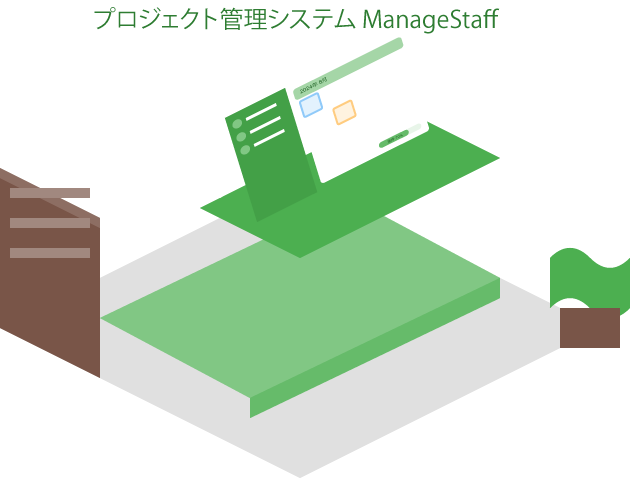 プロジェクト管理ツールの画面イメージ